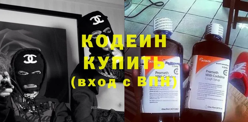 MEGA tor  Шарыпово  Кодеин Purple Drank 